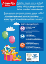 Изучаю мир вокруг: для детей 5-6 лет (новое оформление)