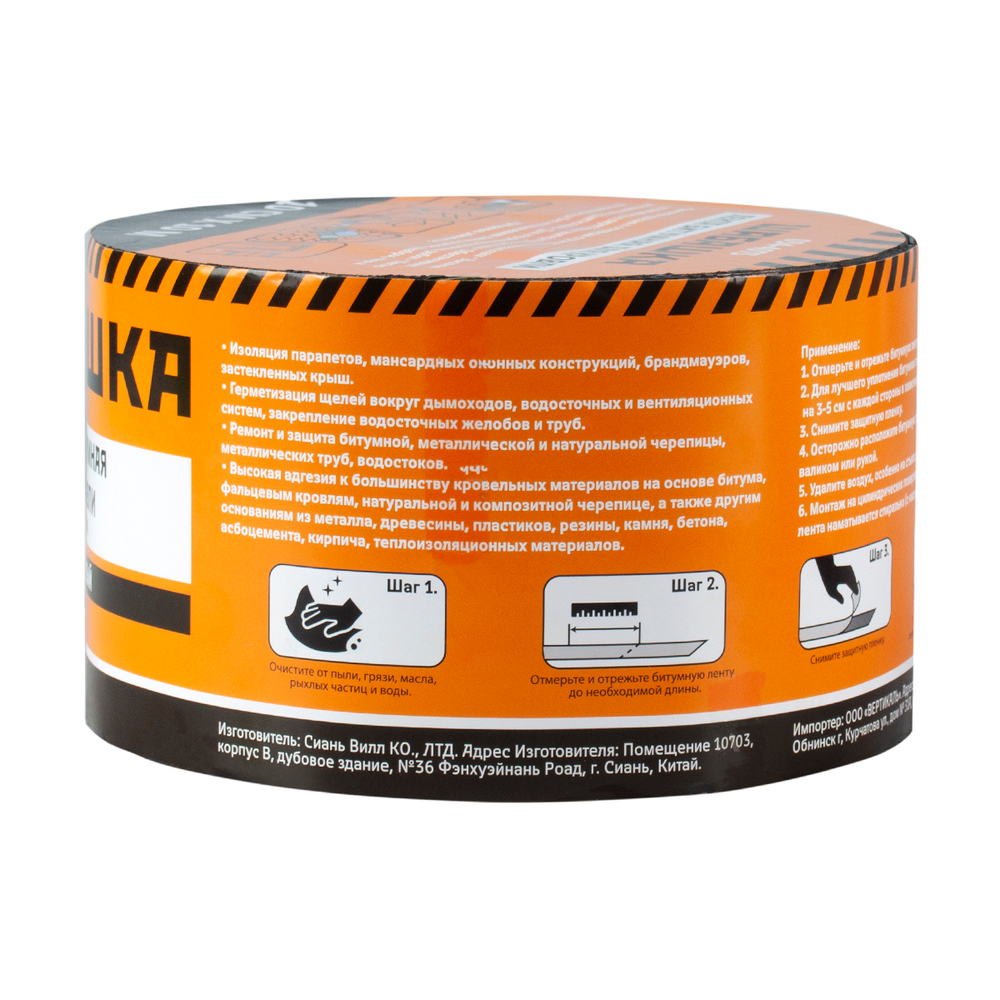 Лента кровельная битумная Шабашка, 10 см x 10 м, зеленый мох