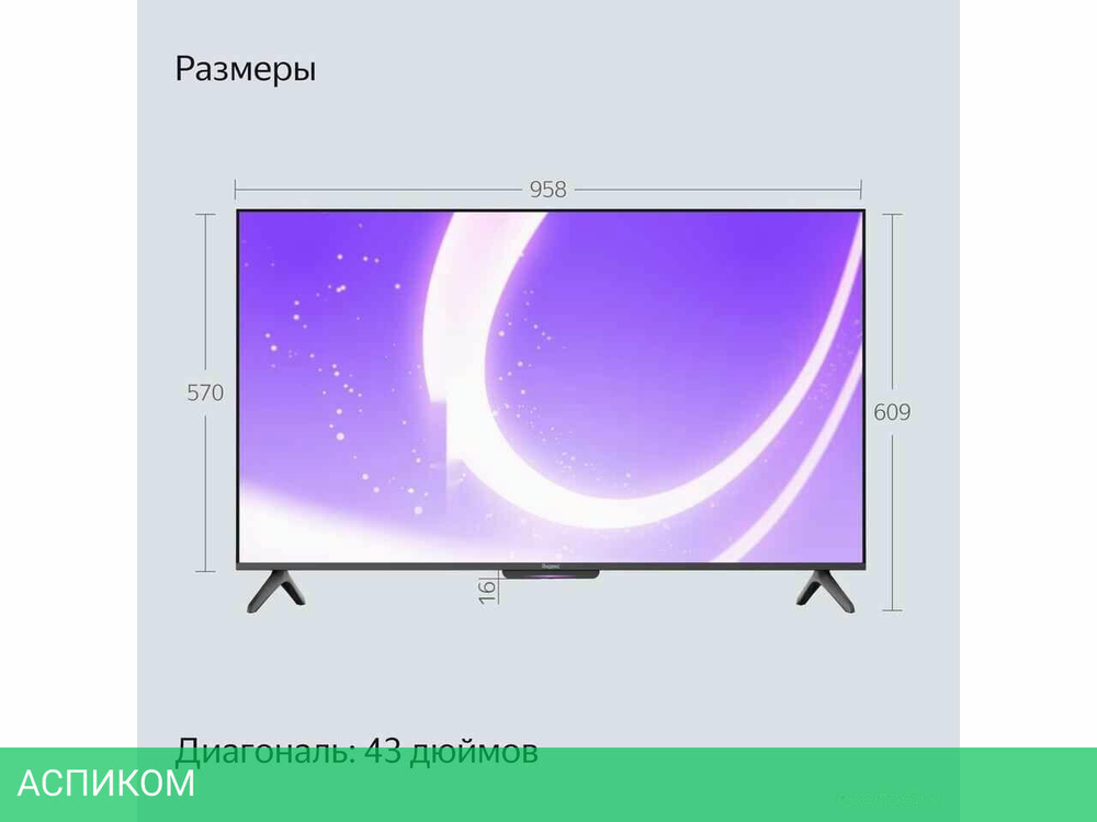 Телевизор Яндекс ТВ Станция Бейсик с Алисой 43 YNDX-00074