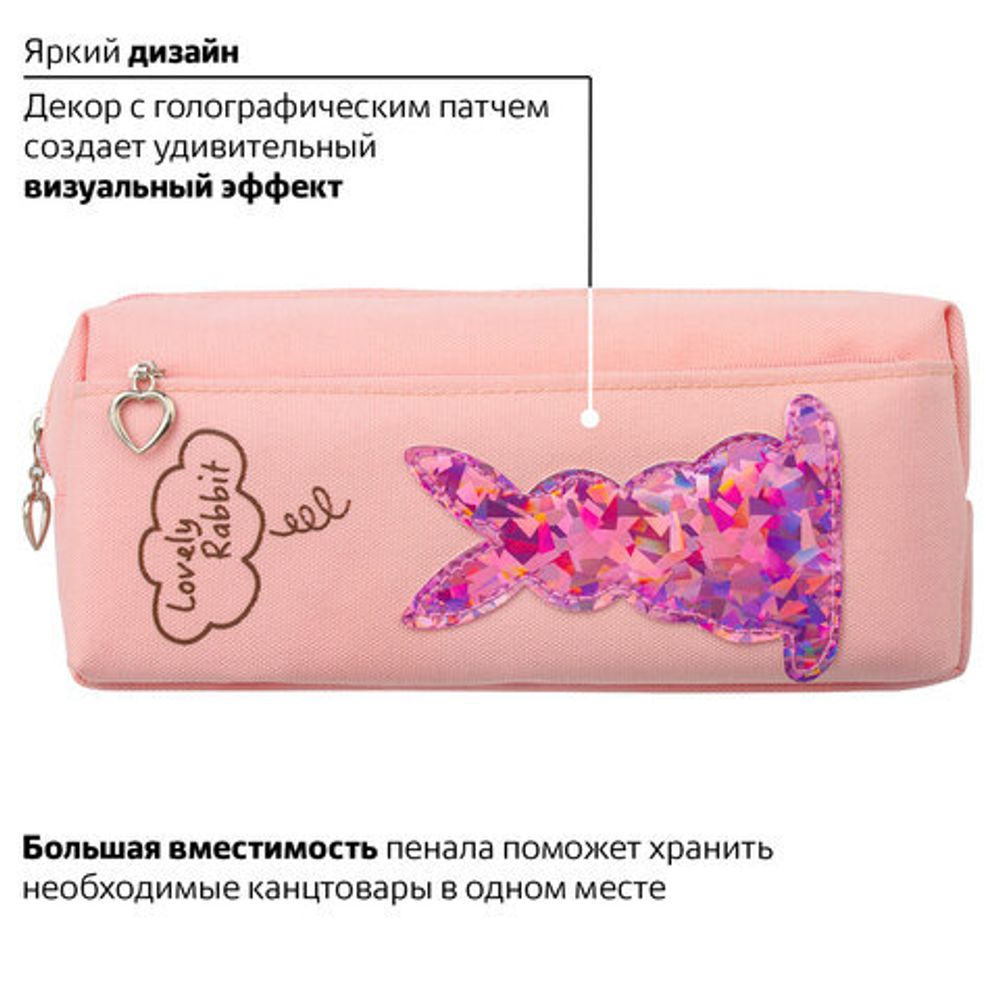 Пенал-косметичка ЮНЛАНДИЯ, 2 отделения, мягкий, "Зайка", розовый, 20х7х9 см, 228988