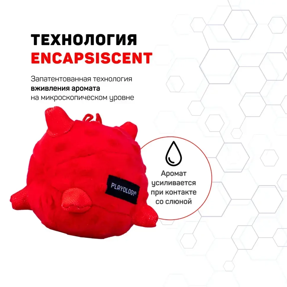 Playology puppy sensory ball сенсорный плюшевый мяч для щенков с ароматом говядины, 11 см, красный