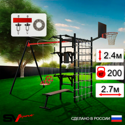 Уличный спортивно-игровой комплекс Sv Sport У3315КП1 (Турник/Брусья/Стойка/Скамья/Со спинкой/Подвесы на подш/Щит баскет/Сетка)