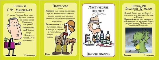 Настольная игра Манчкин: Подземелье