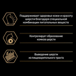 Purina Pro Plan Elegant Сухой корм для кошек для шерсти c лососем, 1,5 кг