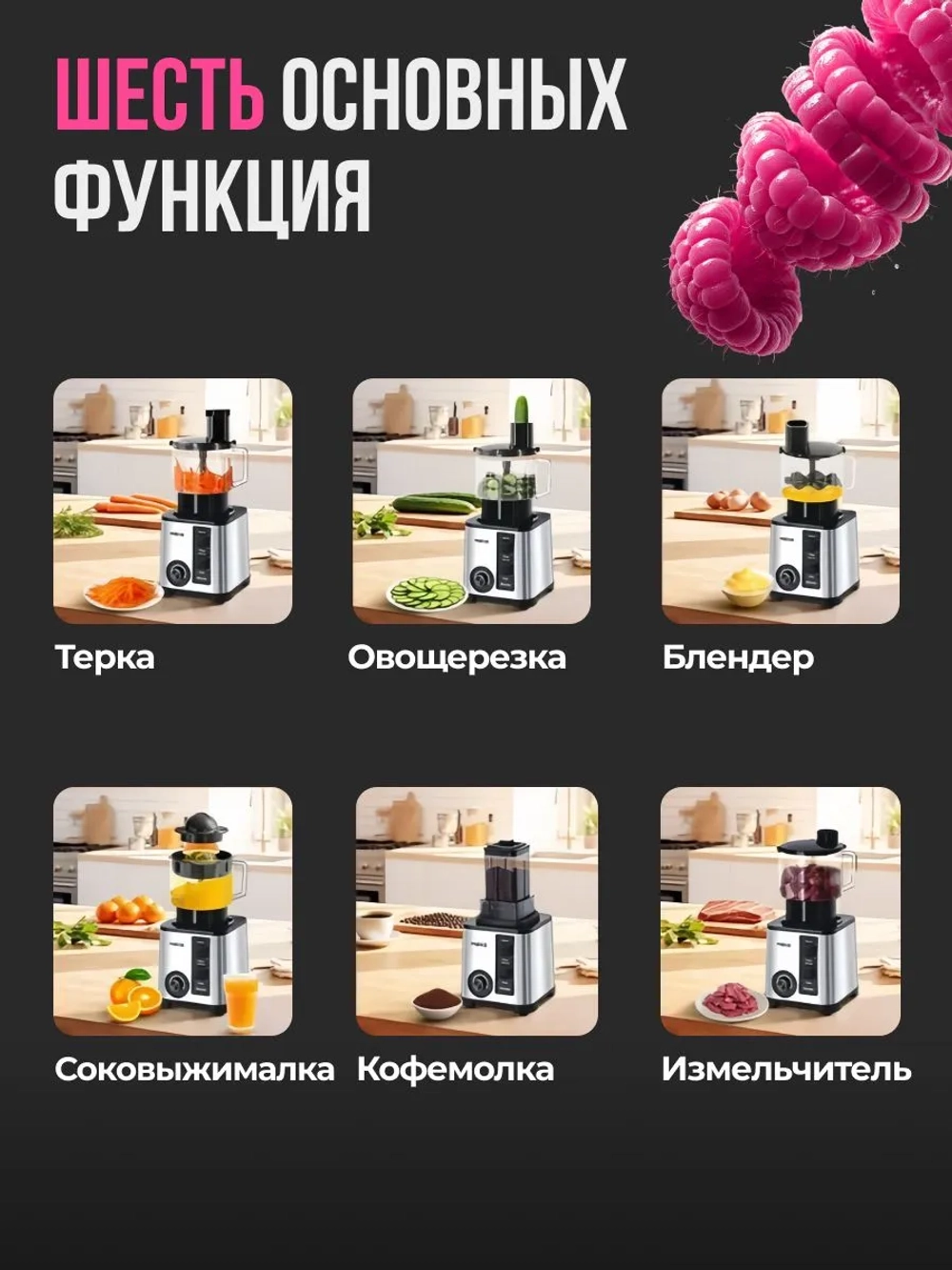 Кухонный блендер стационарный мощный 6 в 1, 9500ВТ