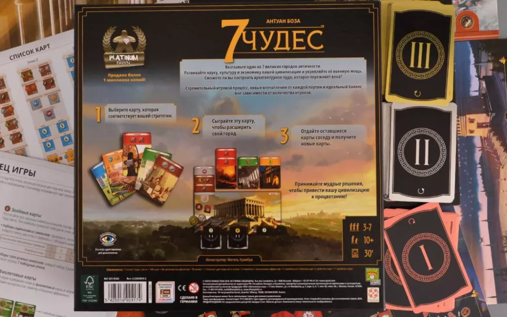 настольная игра" 7чудес"