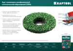 KRAFTOOL 125 х 22.2 мм, диск полимерно-шлифовальный коралловый зачистной (36599-125)