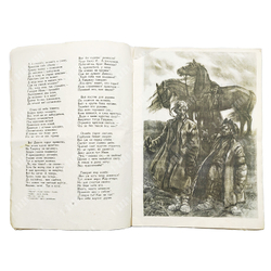 Ершов П. Конек-горбунок / худ. П. П. Соколов-Скаля. — М.: Росгизместпром, 1951