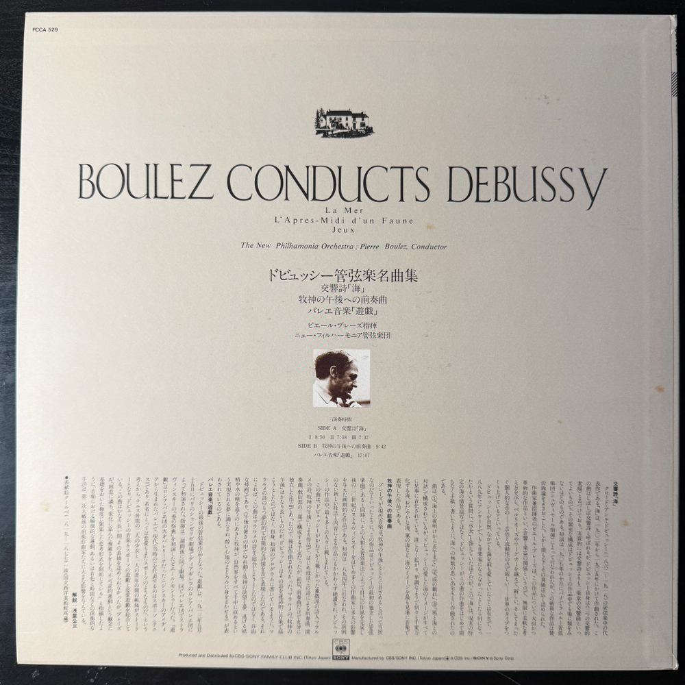 Дебюсси - Море, Послеполуденный отдых фавна, Игры (Япония)