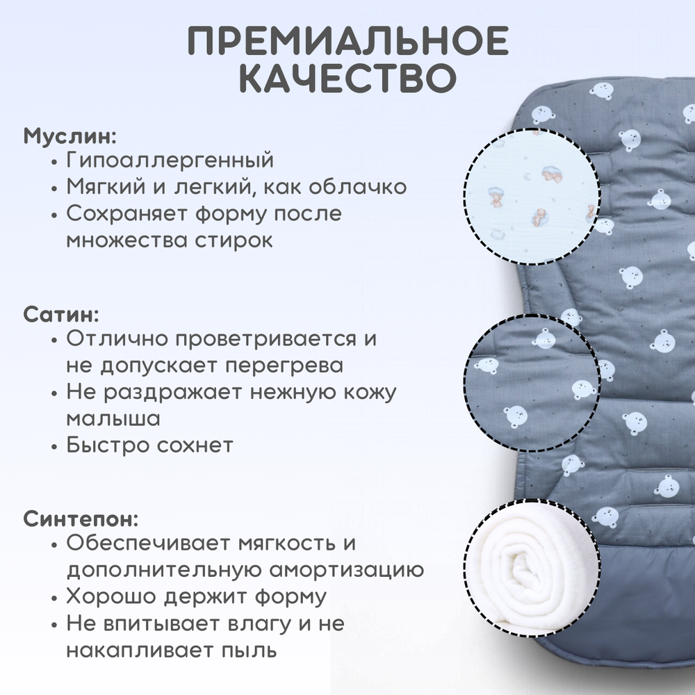 Матрасик в коляску модель КМ1 BG 169-2 серый мишки