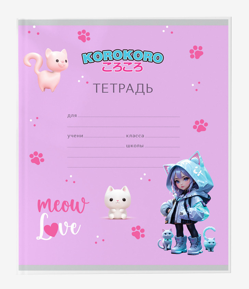 Обложка для тетрадей ДЕВЕНТЕ Корокоро 3 шт. 209*350 мм (8051574)