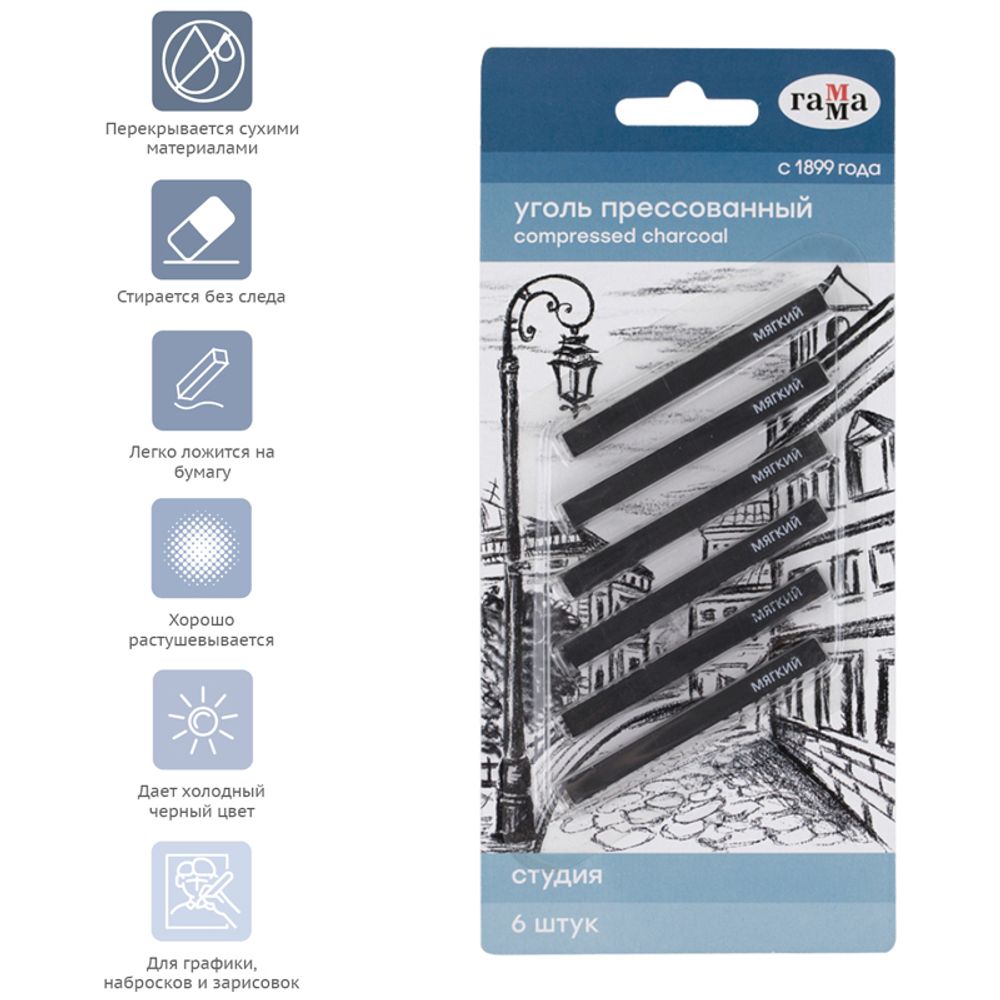 Уголь натуральный  для рисования Гамма Студия, виноградный, мягкий, квадратный, 6шт упак