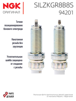 NGK SILZKGR8B8S 94201 Иридиевые свечи зажигания, 4 шт.