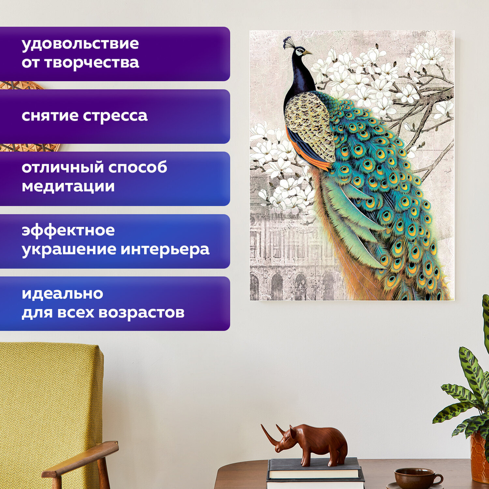 Картина стразами (алмазная мозаика) 40х50 см, ОСТРОВ СОКРОВИЩ "Павлин", без подрамника, 662411