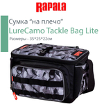 Сумка "на плечо" рыболовная LureCamo Tackle Bag Lite