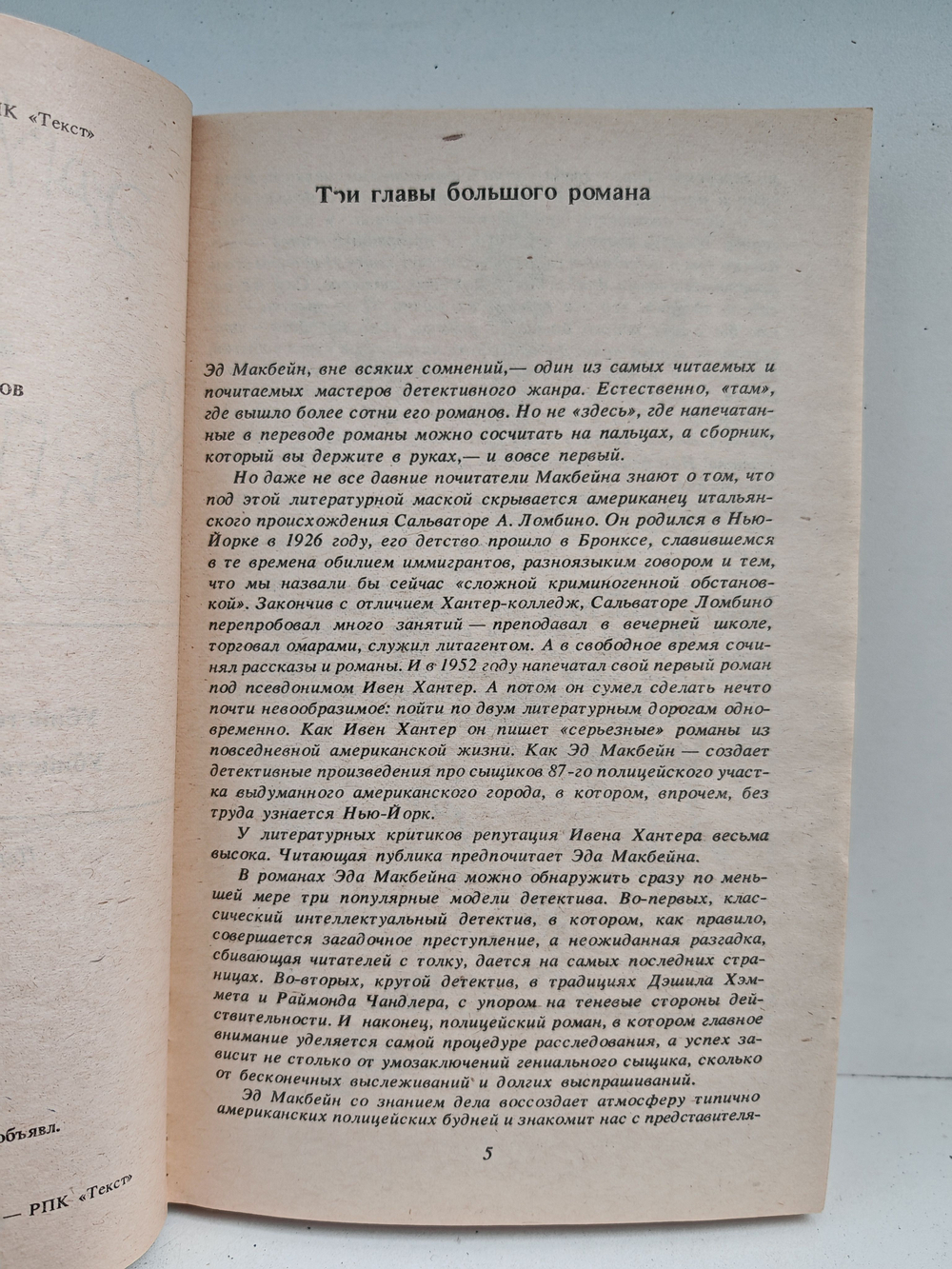 87-й полицейский участок