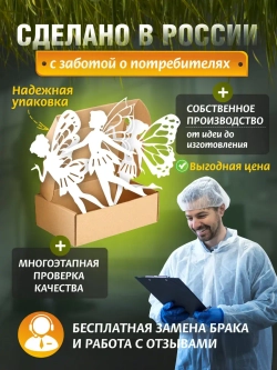 Феи комплект 3 шт белые