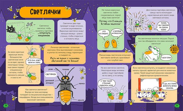 Насекомые и не только