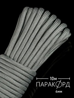Паракорд 4 мм 7 жил ОДНОТОННЫЙ