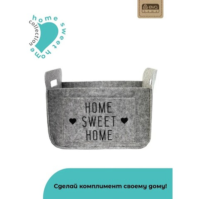 Органайзер для хранения SWEET HOME, 37х28х22см