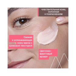 Uriage Roseliane Anti-Redness Mask Маска для лица, 40 мл