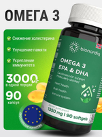 Омега 3 витаминный комплекс Omega 3 EPA & DHA для здоровья волос, ногтей, кожи, сосудов, иммунитета, рыбный жир спортивный комплекс 1350мг 90 капсул