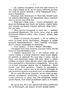 Полное собрание исторических романов. Книга 38-42 | Д. Л. Мордовцев