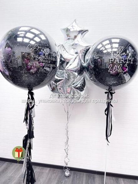 Набор Ты делаешь меня счастливее