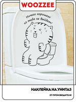 Наклейка декоративная А3 "Ничего хорошего из тебя не выйдет"