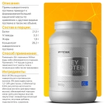 Протеин Strimex Whey Protein Silver Edition 900 г фисташка