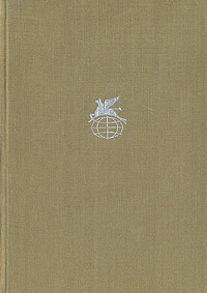 И. Бунин. Стихотворения. Рассказы. Повести