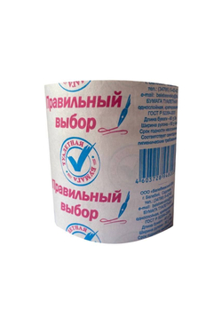 Туалетная бумага "ПРАВИЛЬНЫЙ ВЫБОР" без втулки (10 шт.)