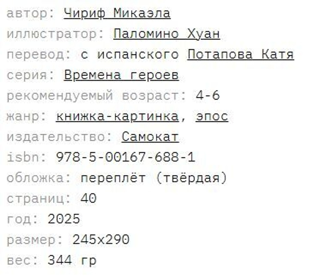 Легендарный сет