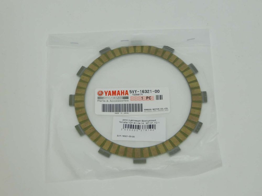 диск сцепления фрикционый Yamaha YZF-R1 04-14 , MT-07, FZ-1 06-14, WR450F 16-18