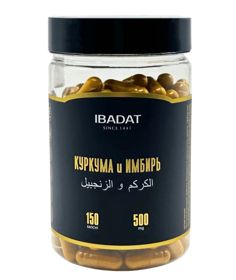 Капсулы Куркума и Имбирь для Похудения