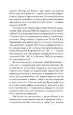 Характер операций современных армий