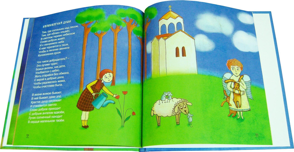 Почему коровка Божья. Стихи для детей. Петр Синявский
