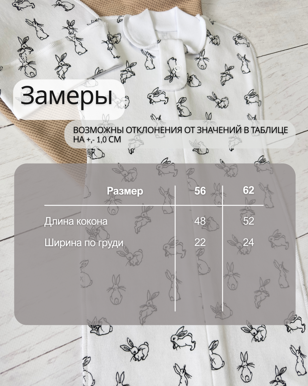 Пеленка-кокон с шапкой