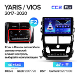 Teyes CC2 Plus 9" для Toyota Yaris, Vios 2017-2020