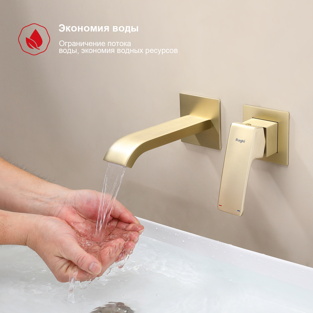 Смеситель встраиваемый для умывальника RAGLO R02.11.03