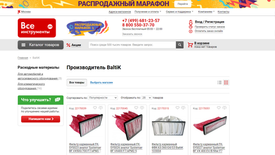 Мы на "Все Инструменты.ру"