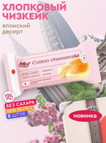 Пирожные протеиновые ВОКРУГ СВЕТА