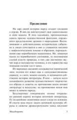 Махабхарата