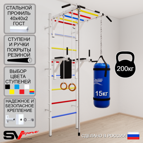 Шведская стенка Sv Sport 5441 (Турник рукоход/Брусья/Канат/Кольца/Цепь/Мешок 15кг)