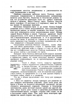 Подготовка России к империалистической войне. Очерки военной подготовки и первоначальных планов | Зайончковский Андрей Медардович