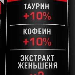 Энергетический напиток Adrenaline Rush Extra, 449 мл