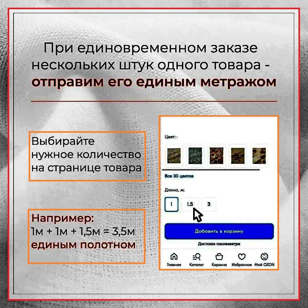 5 купонов (50х315см) Ткань на отрез Полотно вафельное "Праздник детства", Размер купона 50х63 см, Состав 100% хлопок, Плотность 170 гр/м