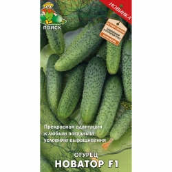 Семена Огурец НОВАТОР 45=