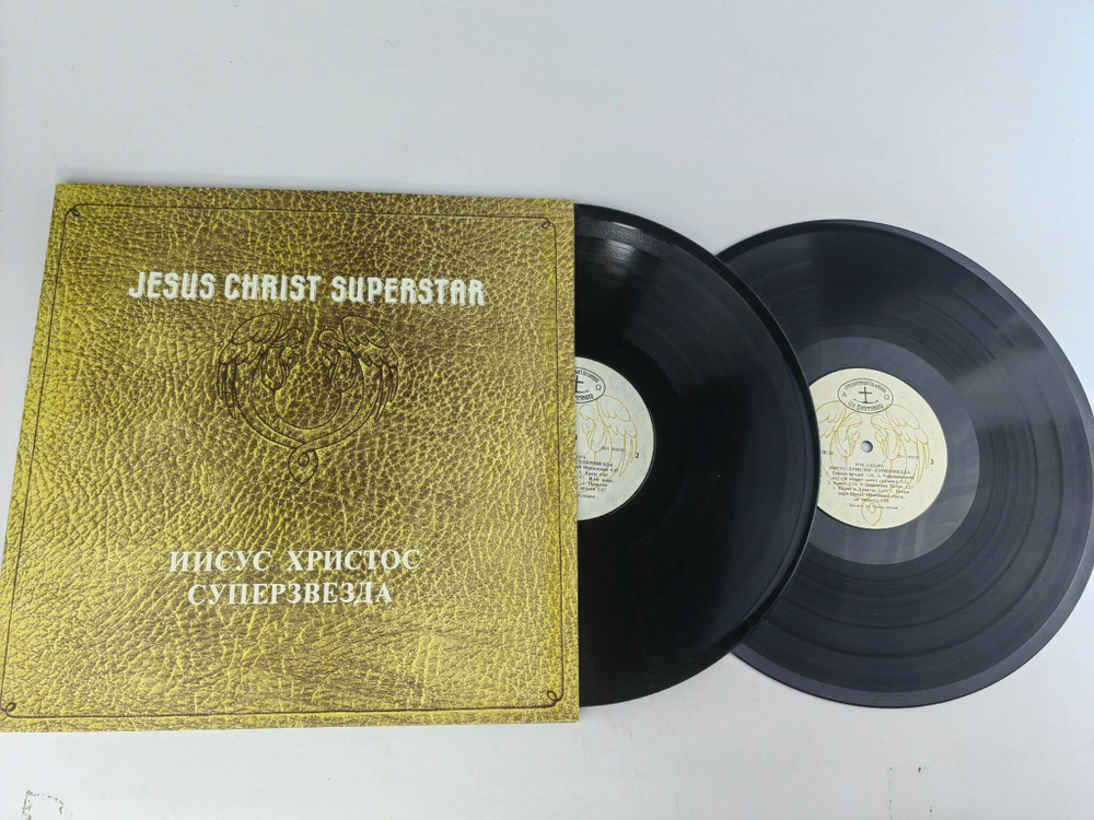 Виниловая пластинка: Иисус Христос суперзвезда / Jesus Christ Superstar. Набор из 2 пластинок