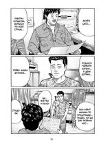 Манга Фейбл. Том 2